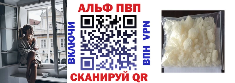 Alpha PVP крисы CK  Катав-Ивановск 