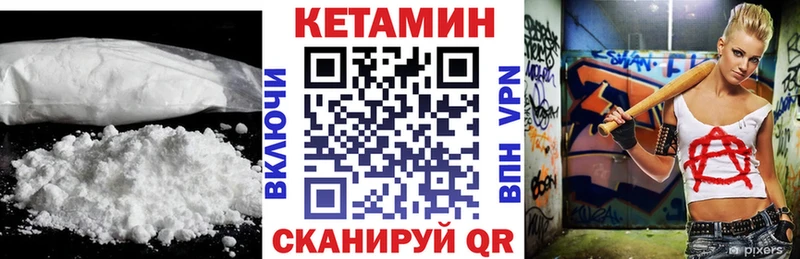 КЕТАМИН VHQ  Катав-Ивановск 